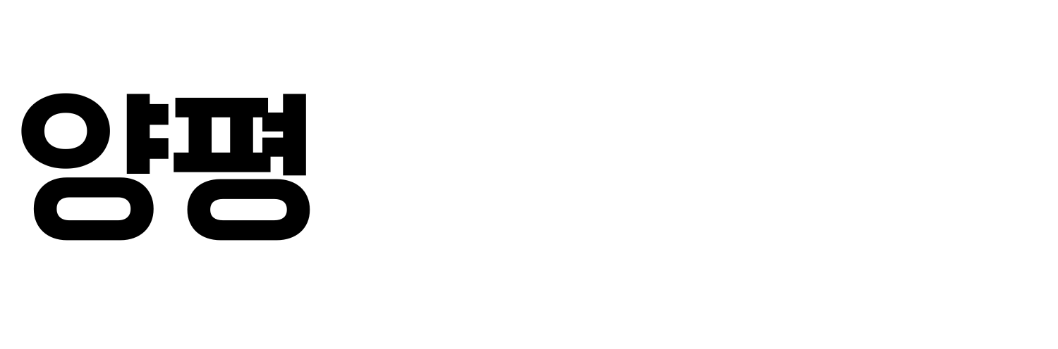양평시니어신문