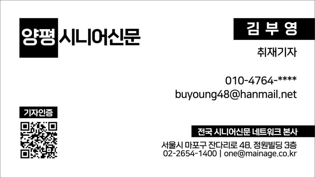 양평_김부영_게시용
