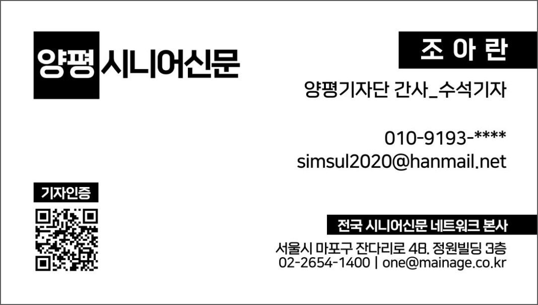 양평_조아란_게시용